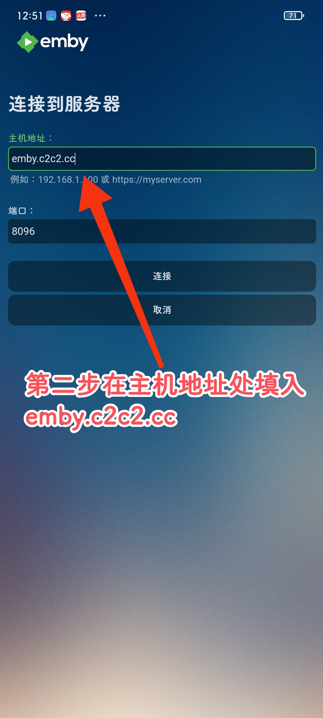 输入服务器地址