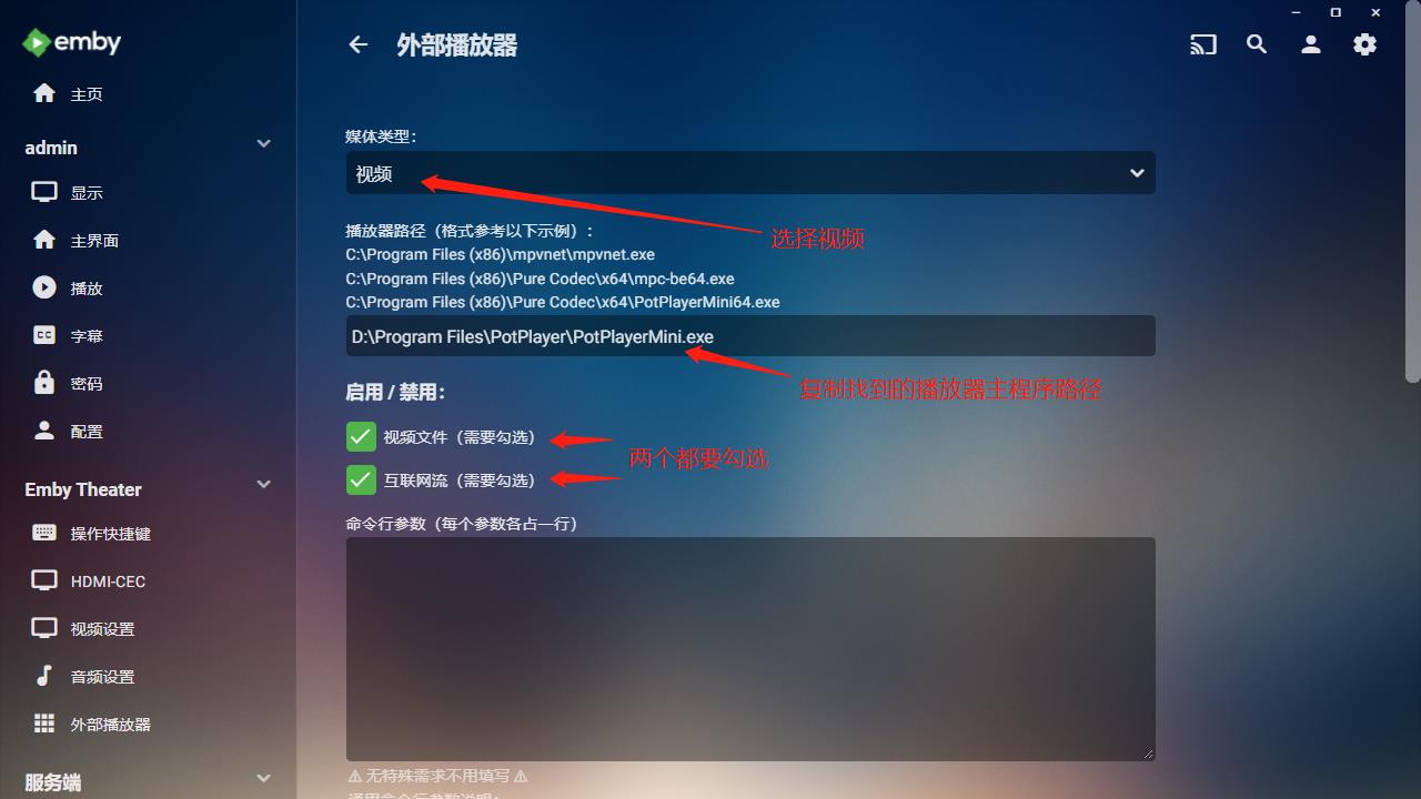 路径和两个选项勾选