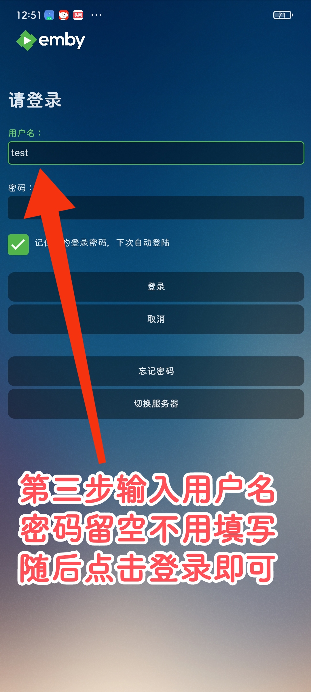 输入用户名密码